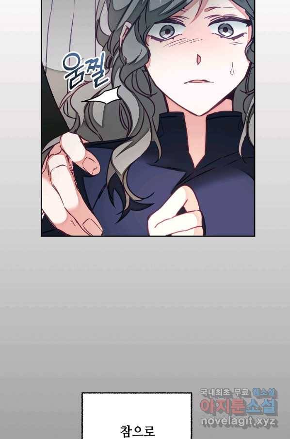 소설 속 악녀 황제가 되었다 121화 53