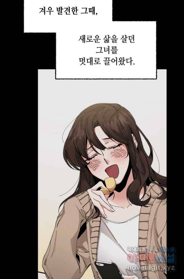 소설 속 악녀 황제가 되었다 121화 65