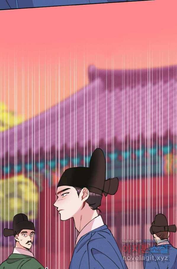공주, 선비를 탐하다 71화 3