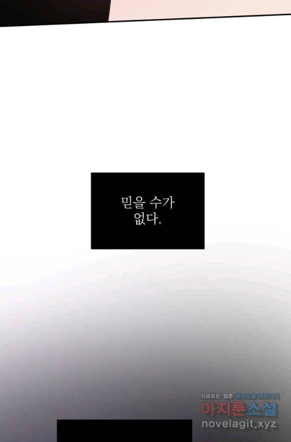 공주, 선비를 탐하다 71화 5