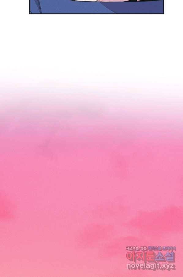 공주, 선비를 탐하다 71화 12