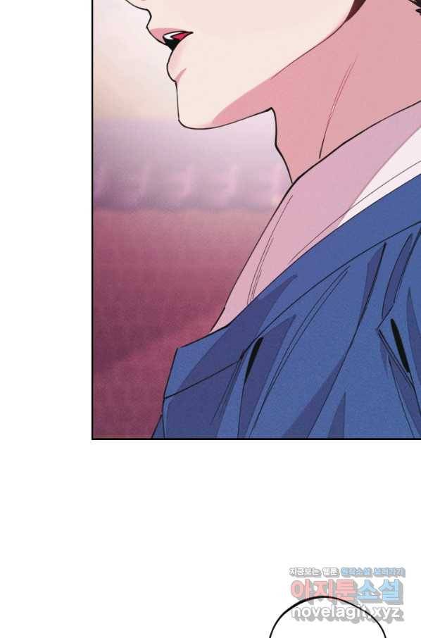 공주, 선비를 탐하다 71화 15