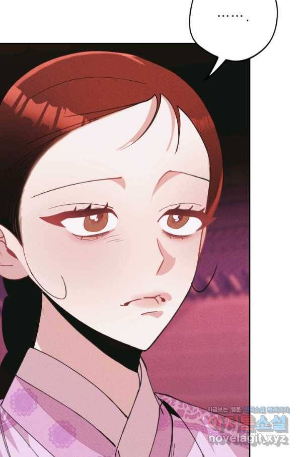 공주, 선비를 탐하다 71화 16