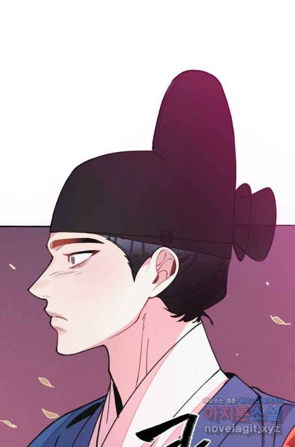 공주, 선비를 탐하다 71화 20