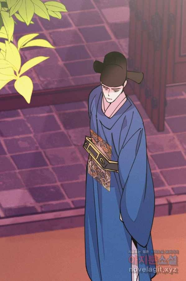 공주, 선비를 탐하다 71화 29