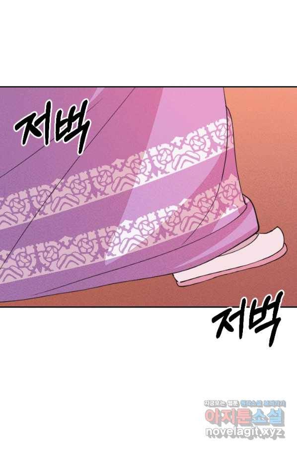 공주, 선비를 탐하다 71화 49