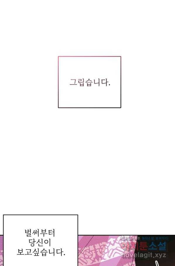 공주, 선비를 탐하다 71화 50