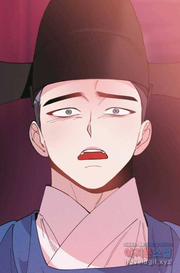 공주, 선비를 탐하다 71화 52