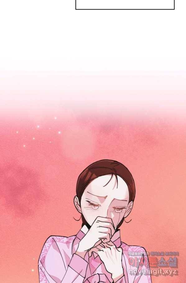 공주, 선비를 탐하다 71화 55