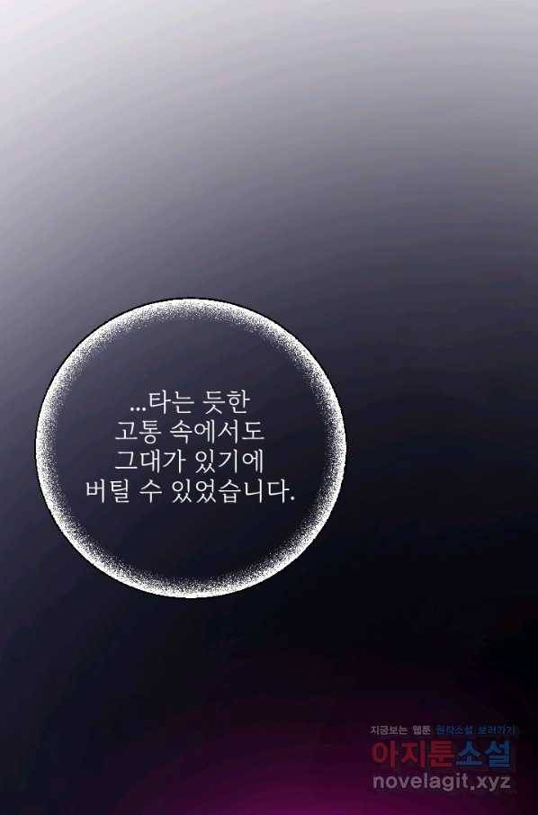 공주, 선비를 탐하다 71화 57