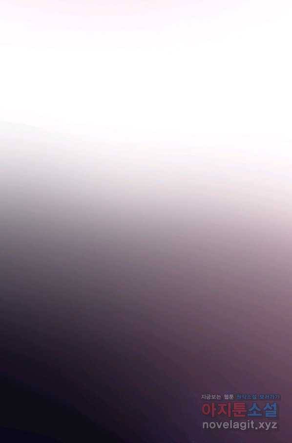 공주, 선비를 탐하다 71화 62