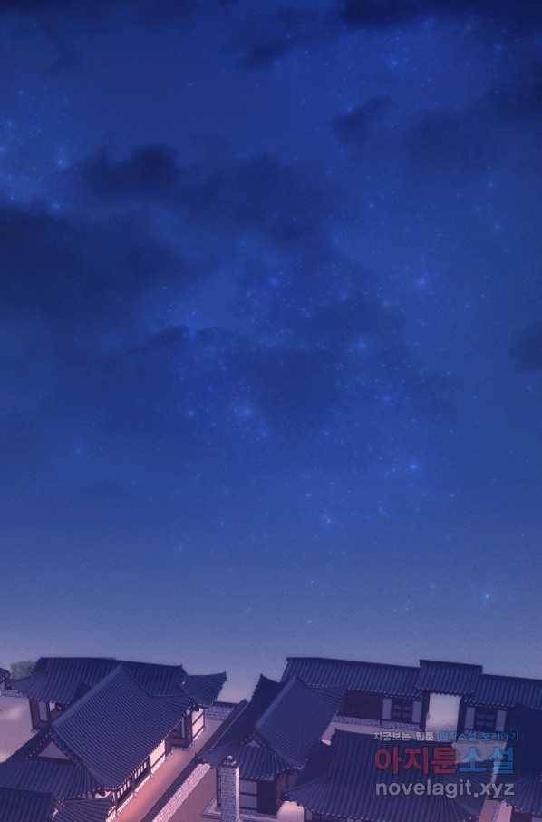 공주, 선비를 탐하다 71화 64
