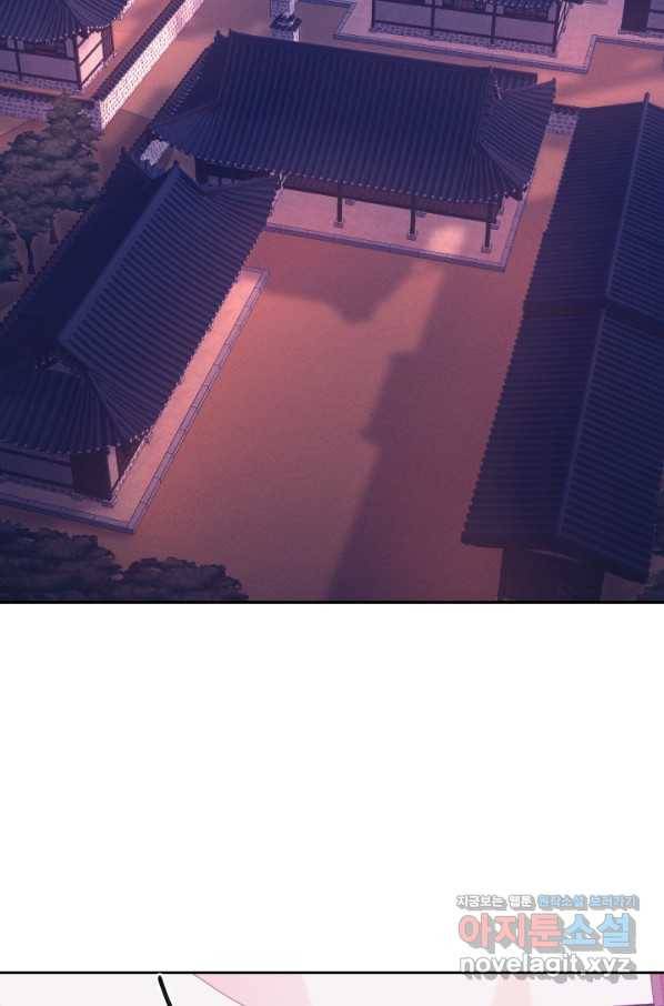 공주, 선비를 탐하다 71화 65