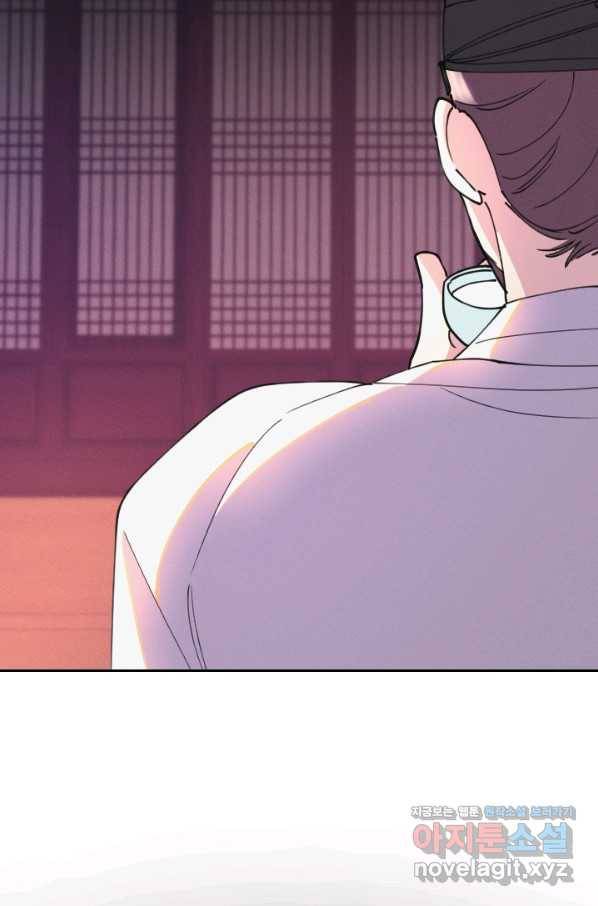 공주, 선비를 탐하다 71화 69