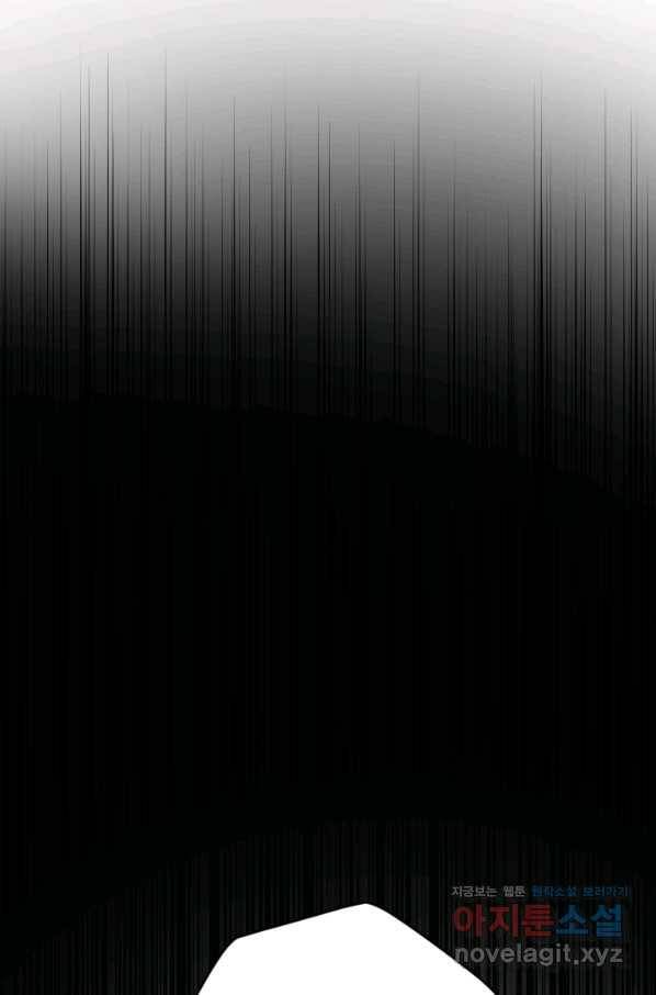공주, 선비를 탐하다 71화 70