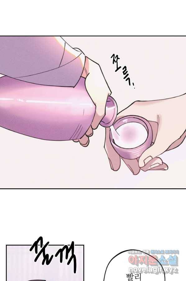공주, 선비를 탐하다 71화 87