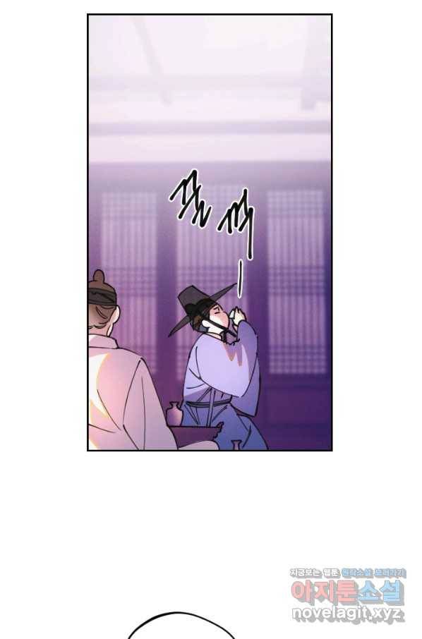 공주, 선비를 탐하다 71화 89