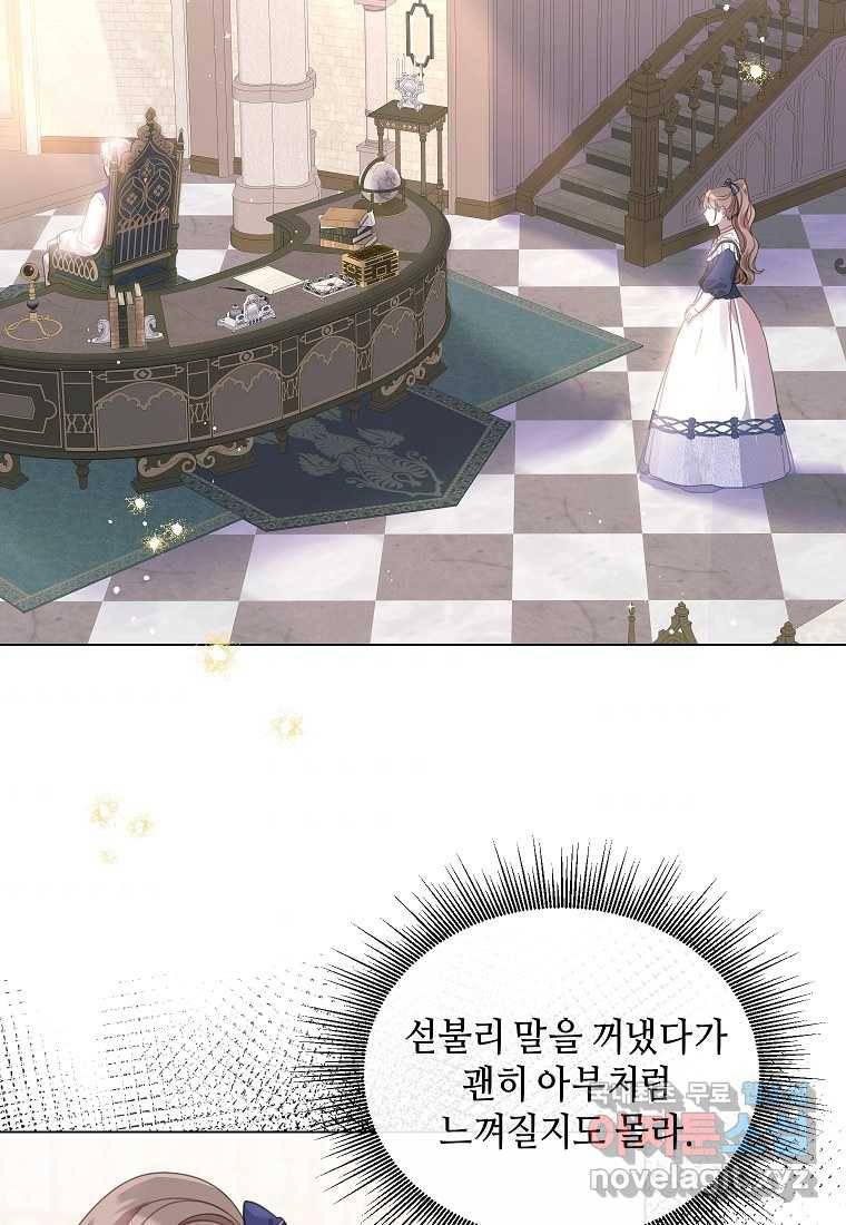 착한 언니는 없다 13화 2
