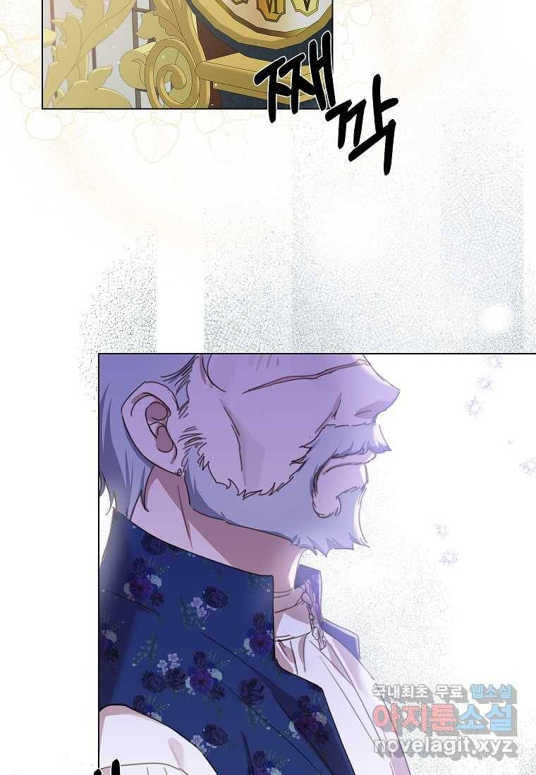 착한 언니는 없다 13화 8