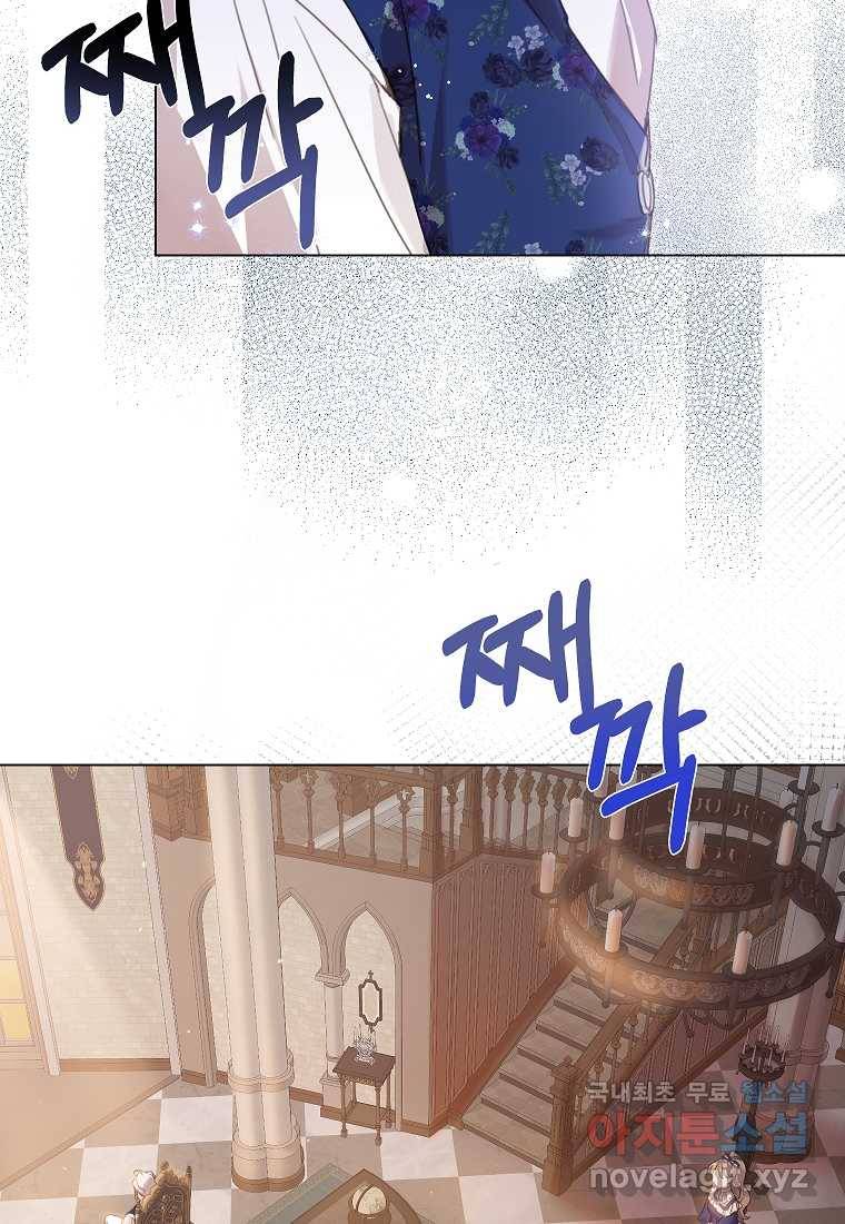 착한 언니는 없다 13화 9