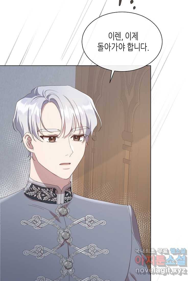 착한 언니는 없다 13화 12