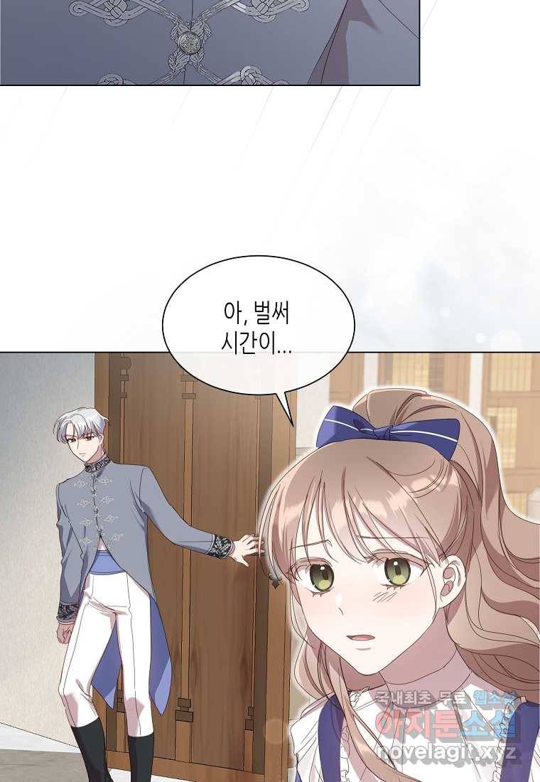 착한 언니는 없다 13화 13