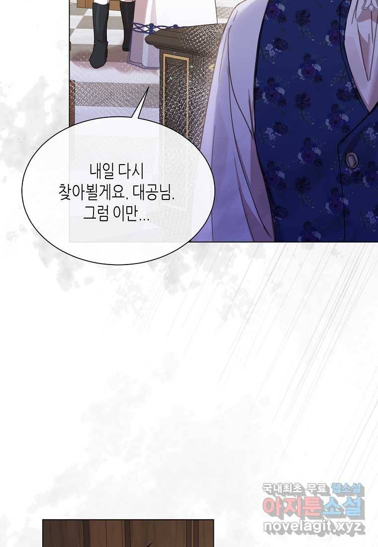 착한 언니는 없다 13화 15