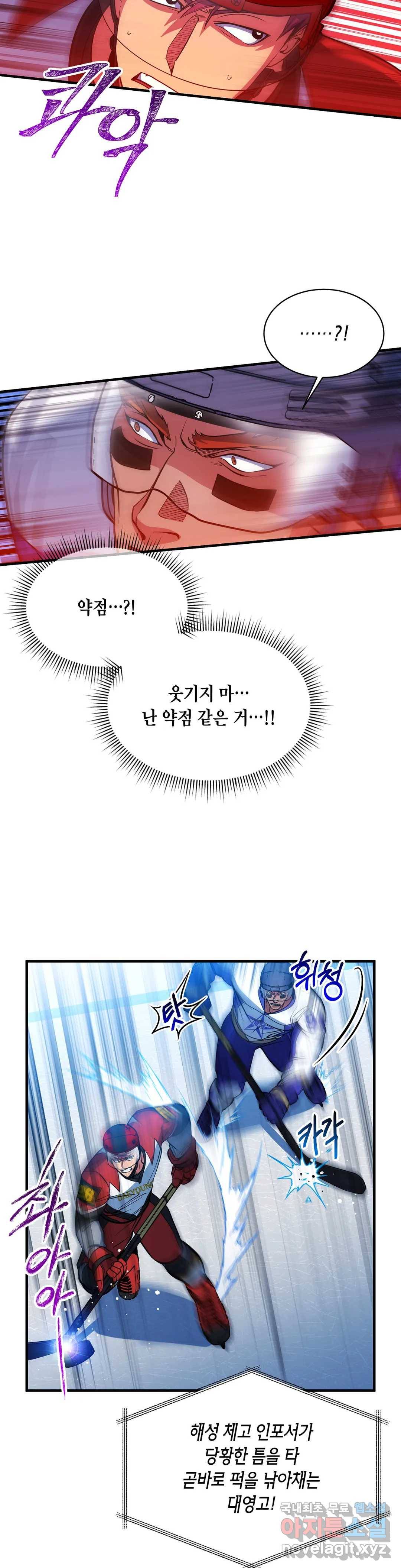 아이싱 54화 6