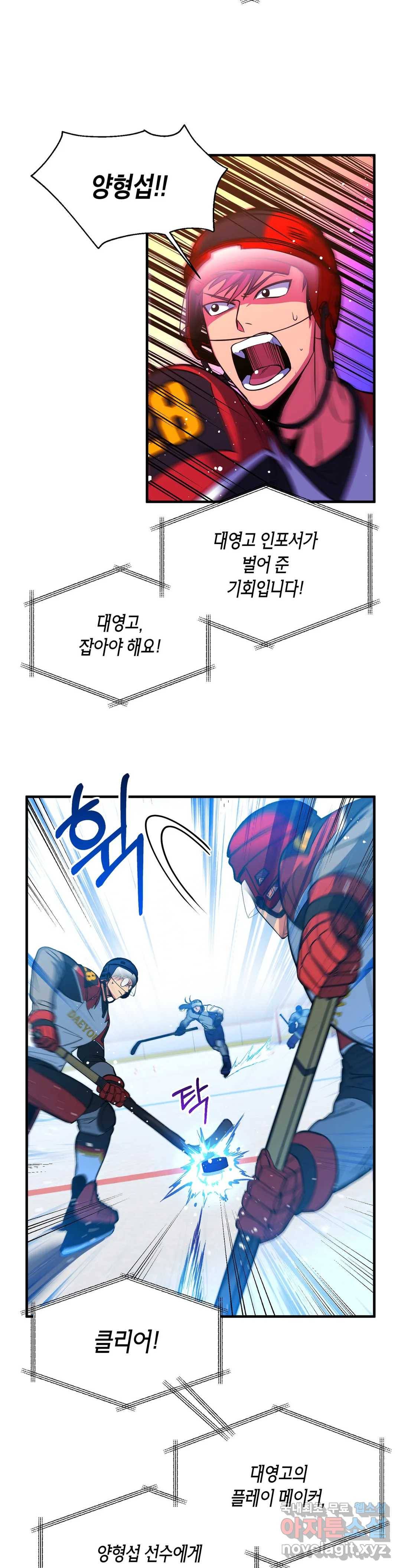아이싱 54화 7
