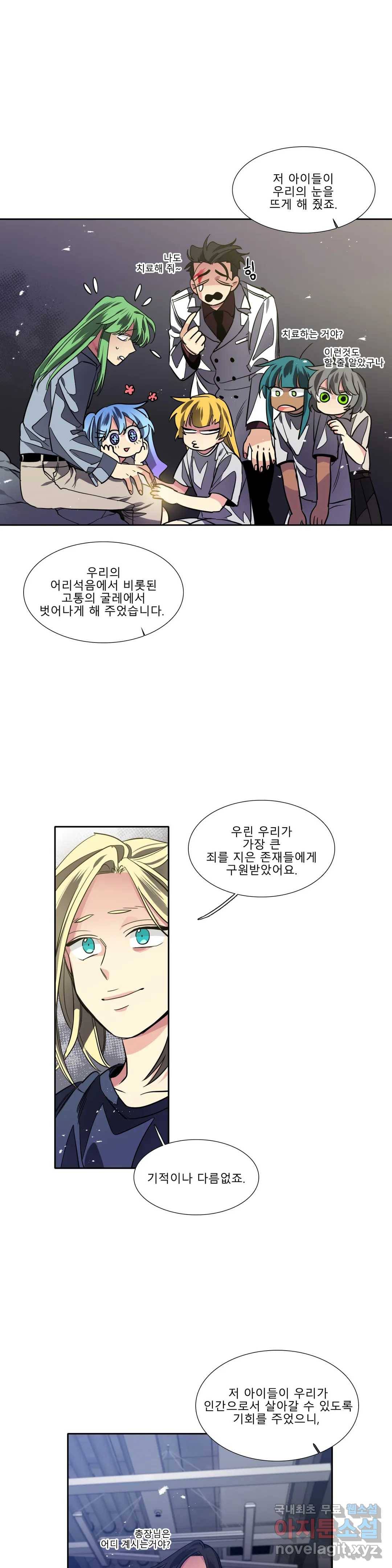 히어로즈 플랜비 304화 뱀과 나비를 위한 계절 30 4