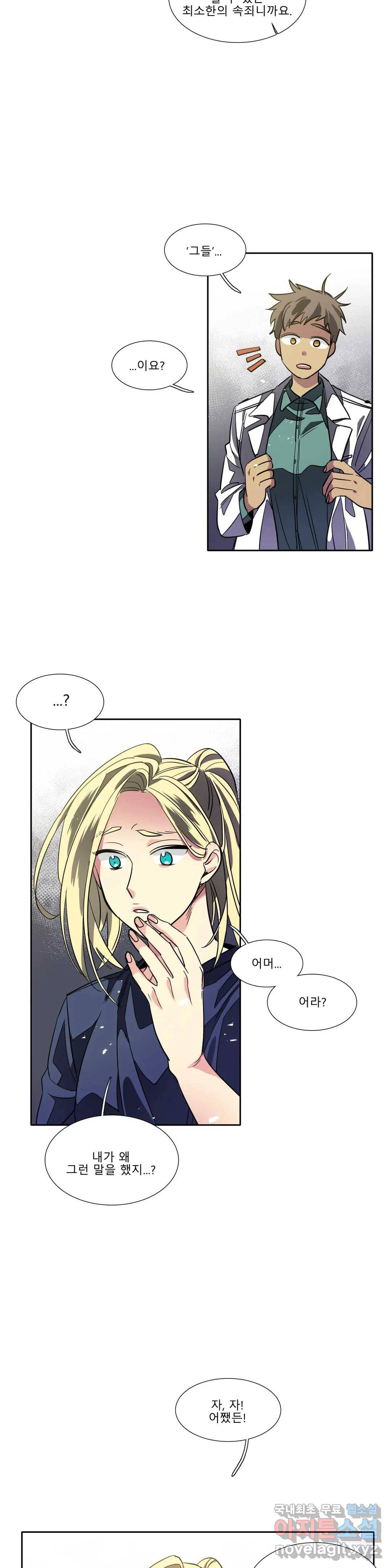 히어로즈 플랜비 304화 뱀과 나비를 위한 계절 30 6