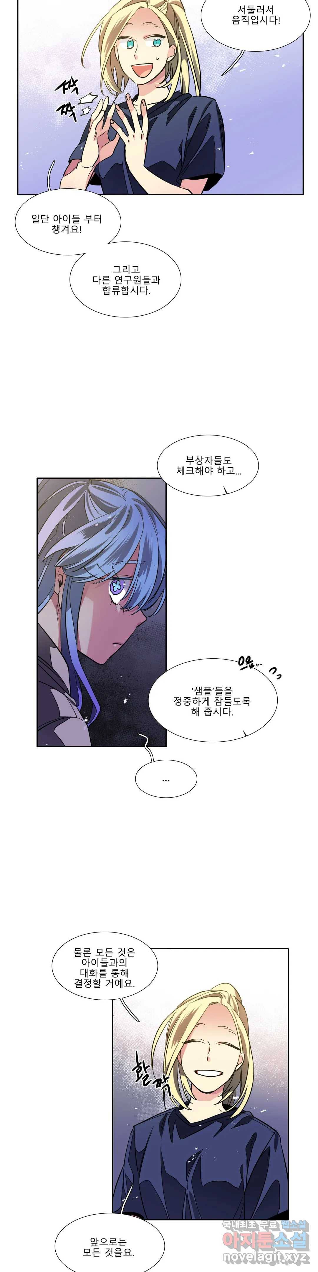 히어로즈 플랜비 304화 뱀과 나비를 위한 계절 30 7
