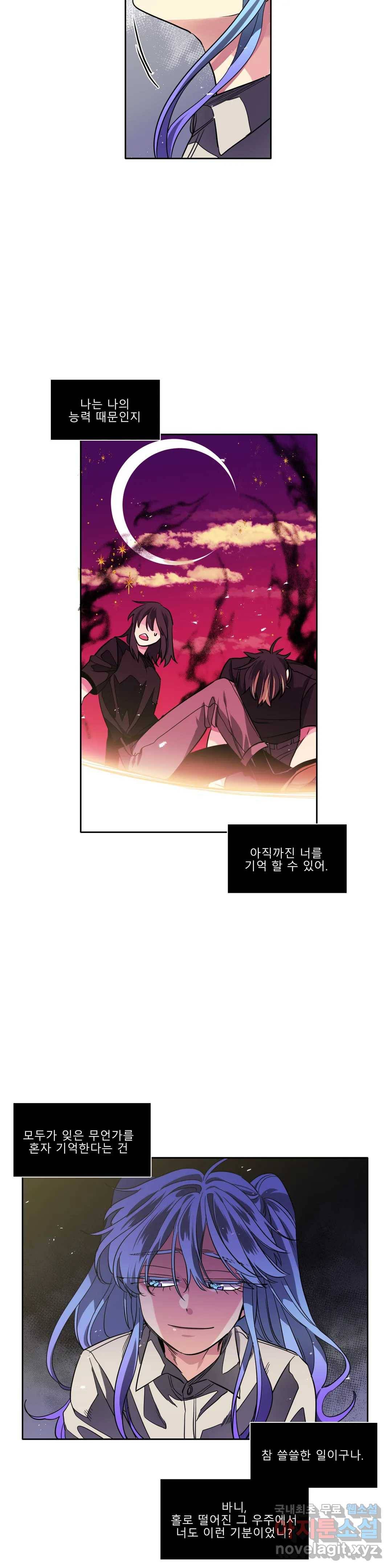 히어로즈 플랜비 304화 뱀과 나비를 위한 계절 30 9