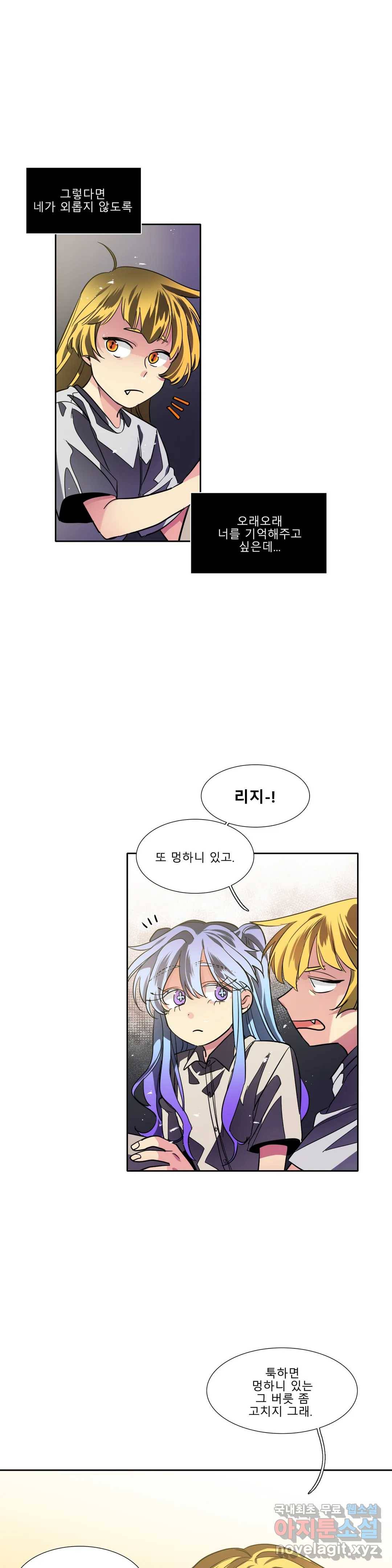 히어로즈 플랜비 304화 뱀과 나비를 위한 계절 30 10