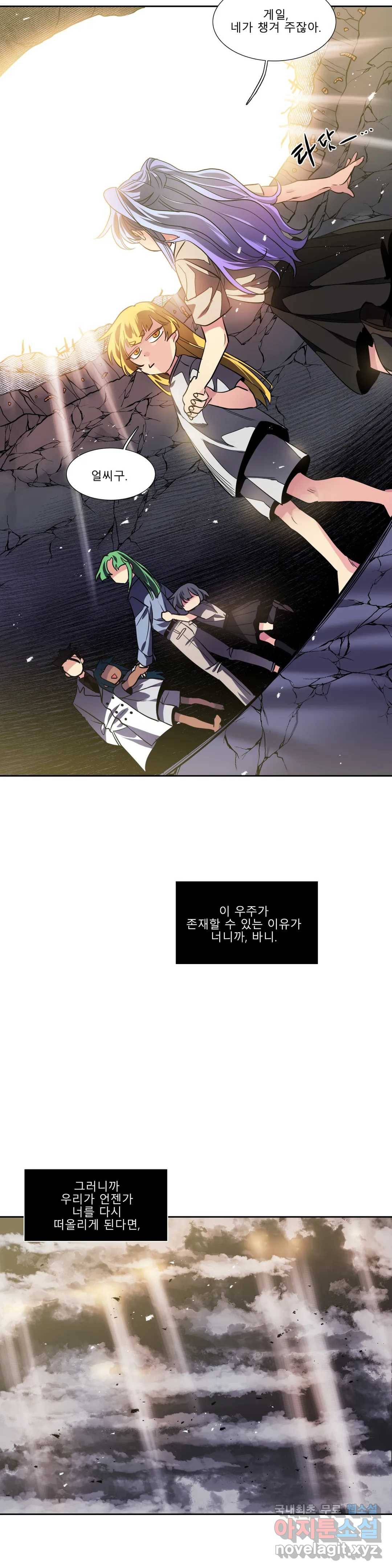히어로즈 플랜비 304화 뱀과 나비를 위한 계절 30 12