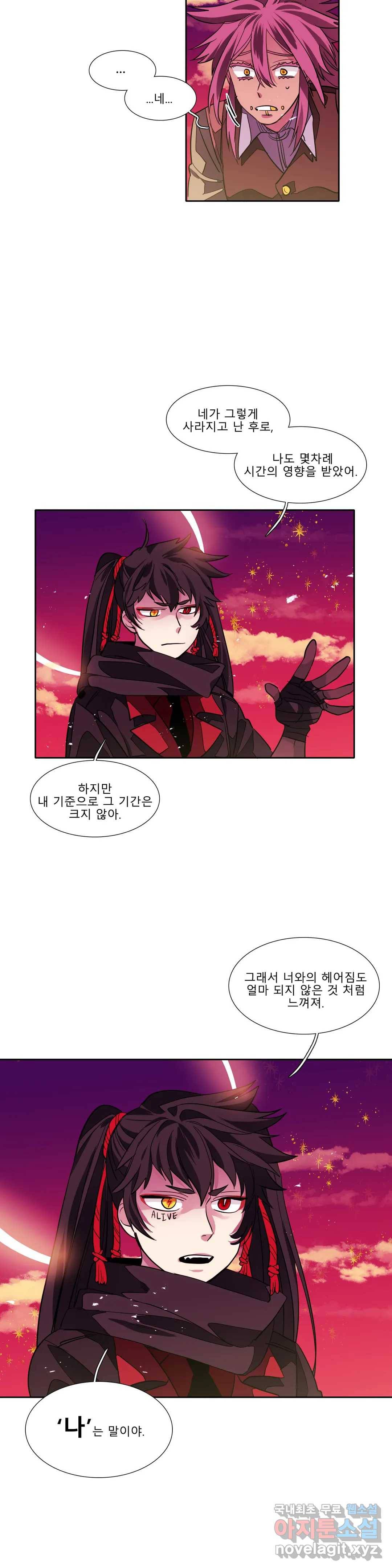 히어로즈 플랜비 304화 뱀과 나비를 위한 계절 30 19