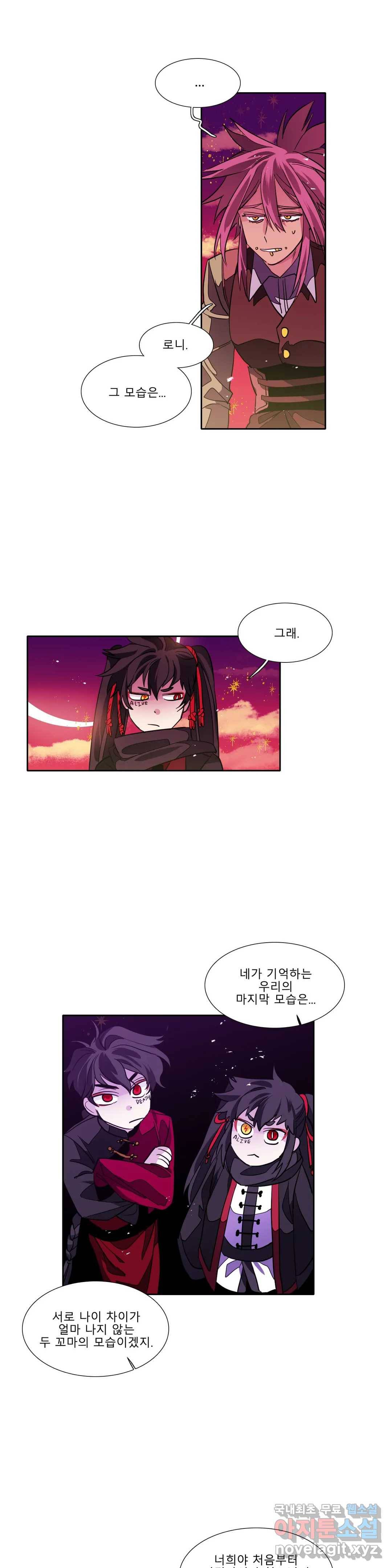 히어로즈 플랜비 304화 뱀과 나비를 위한 계절 30 20