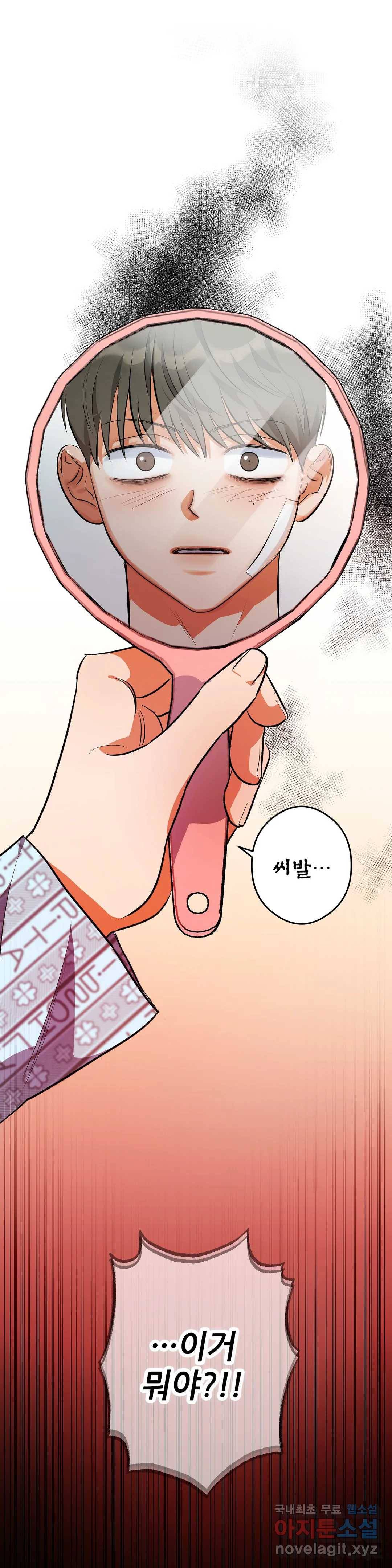 하프 오브 미 4화 1