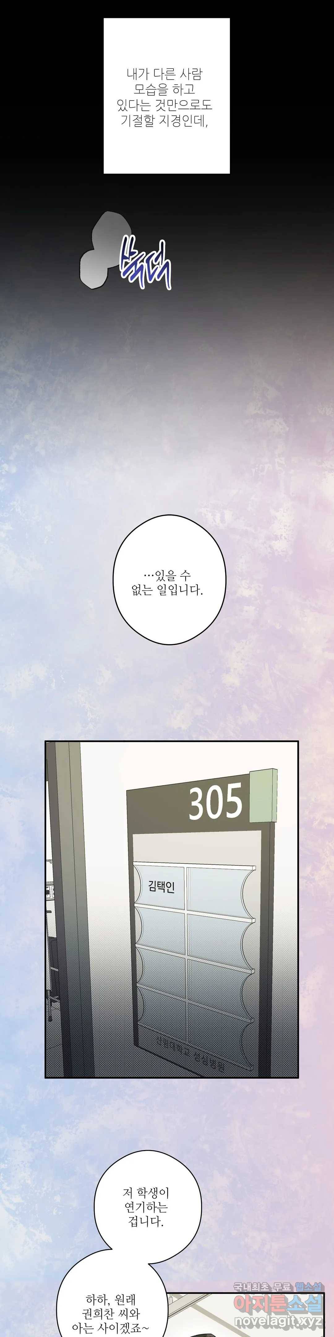 하프 오브 미 4화 3