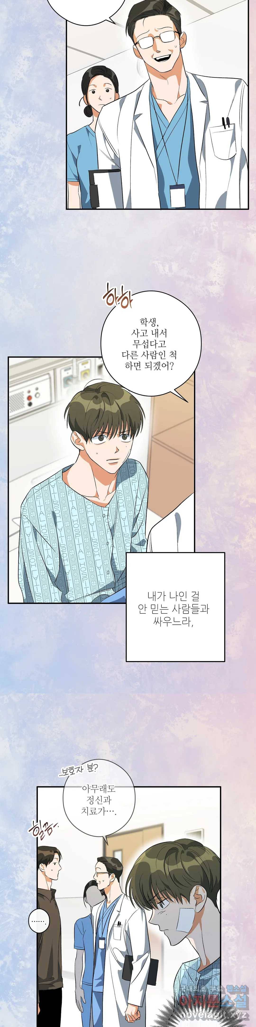 하프 오브 미 4화 4