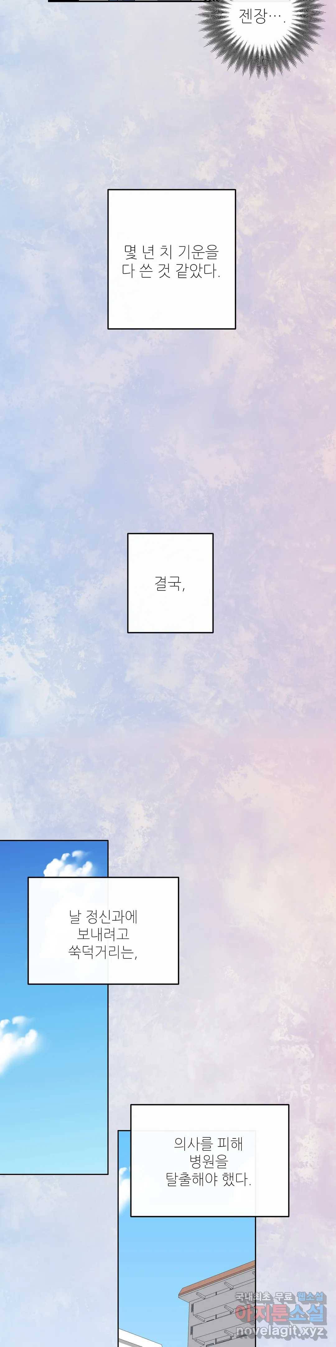하프 오브 미 4화 5