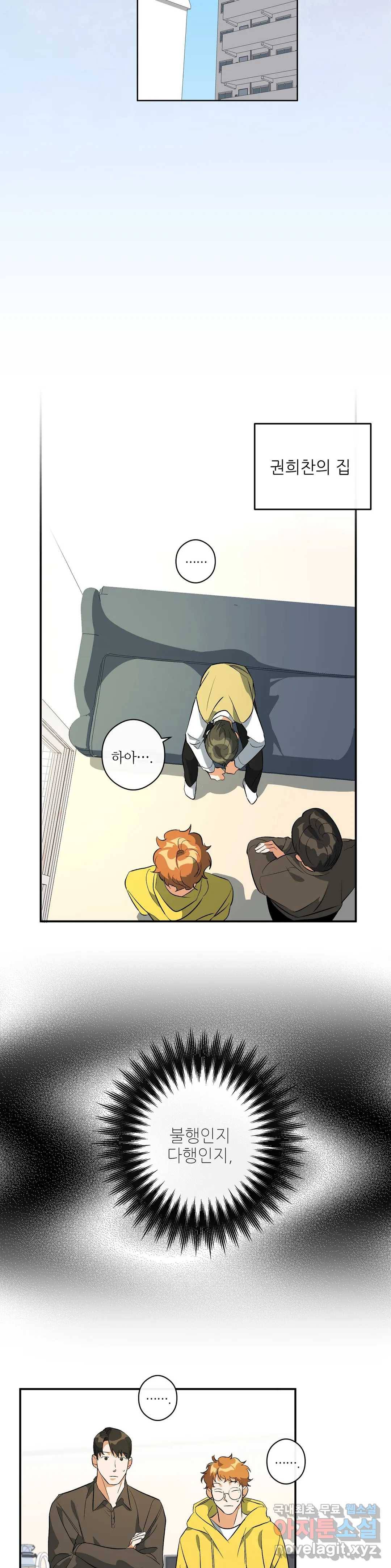 하프 오브 미 4화 6