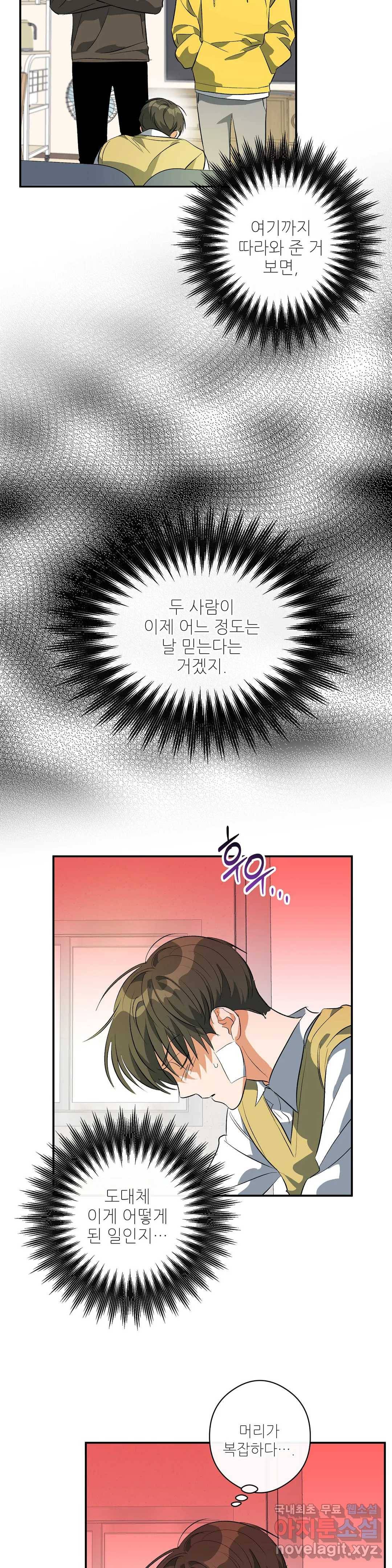 하프 오브 미 4화 7