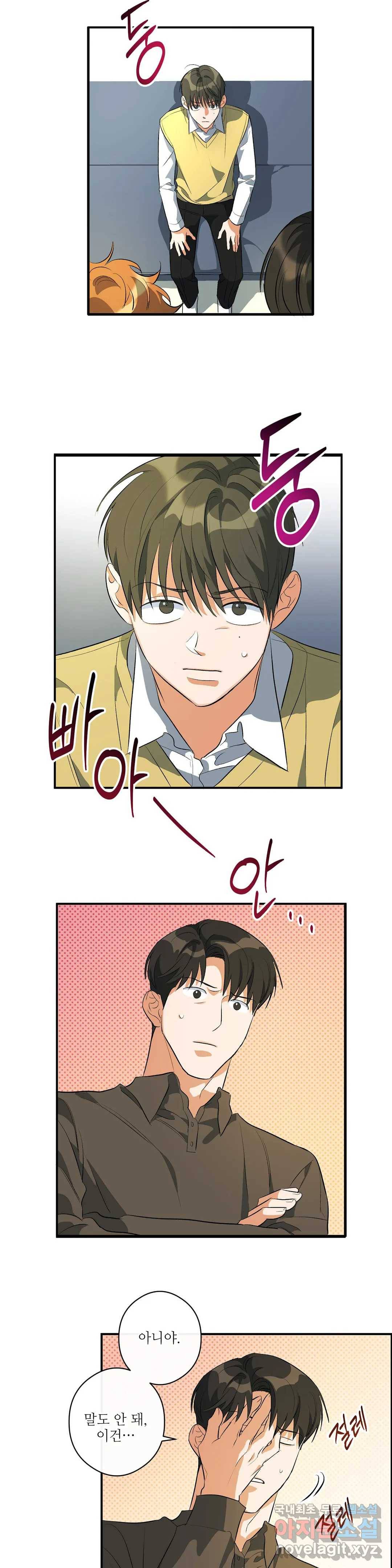하프 오브 미 4화 10