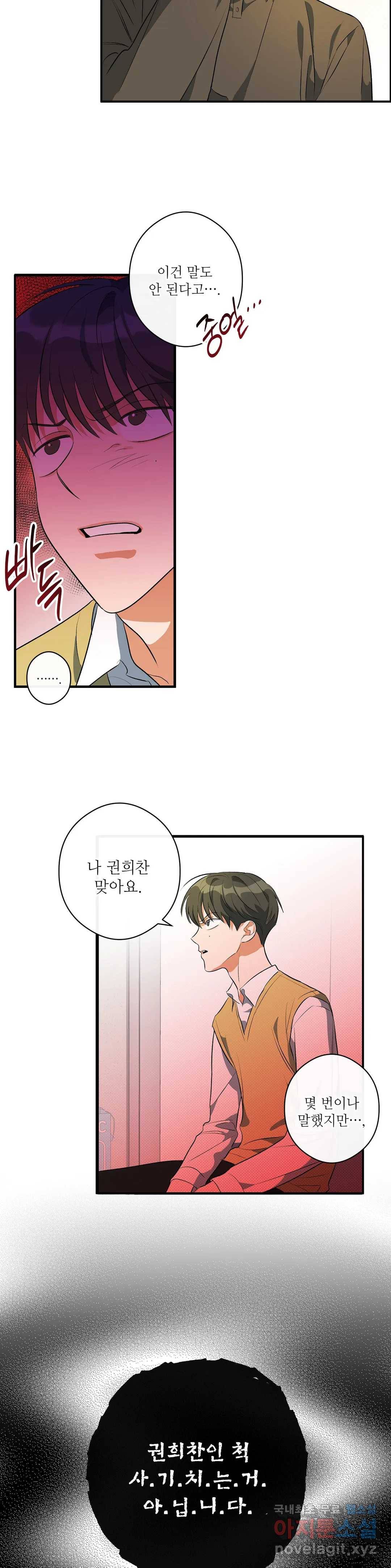 하프 오브 미 4화 11