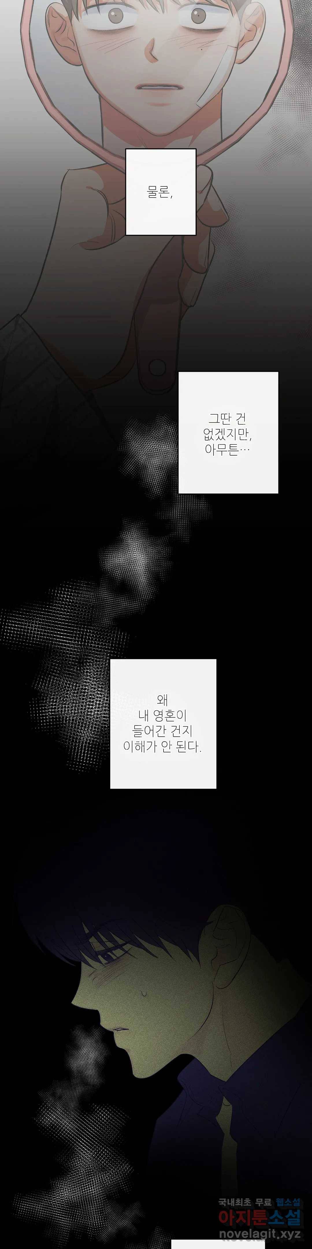 하프 오브 미 4화 14