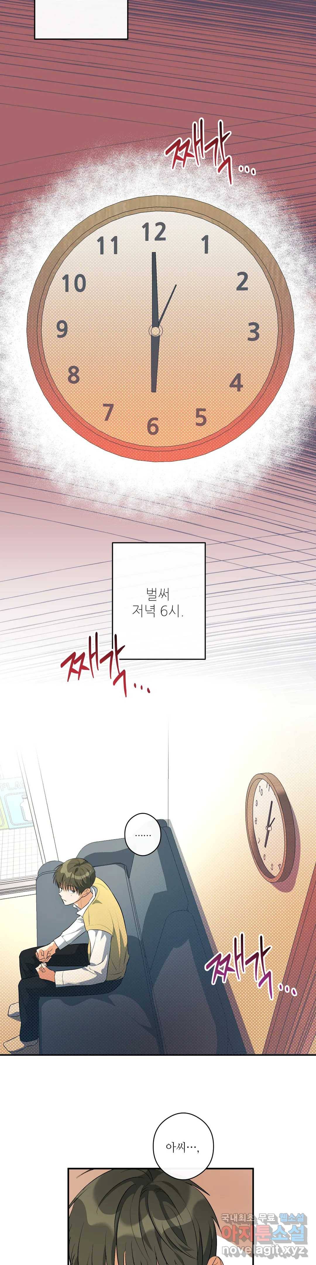 하프 오브 미 4화 16
