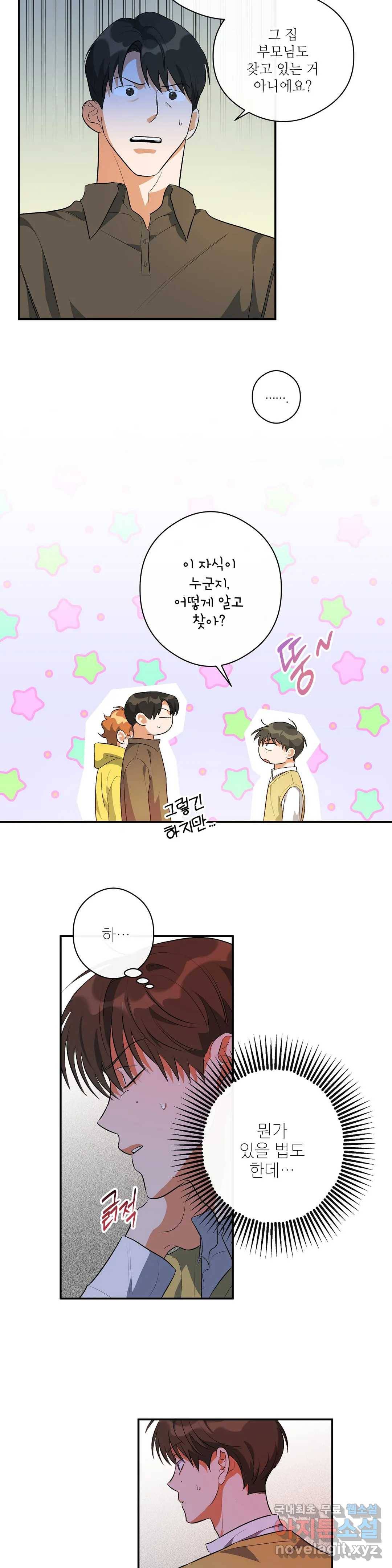 하프 오브 미 4화 20