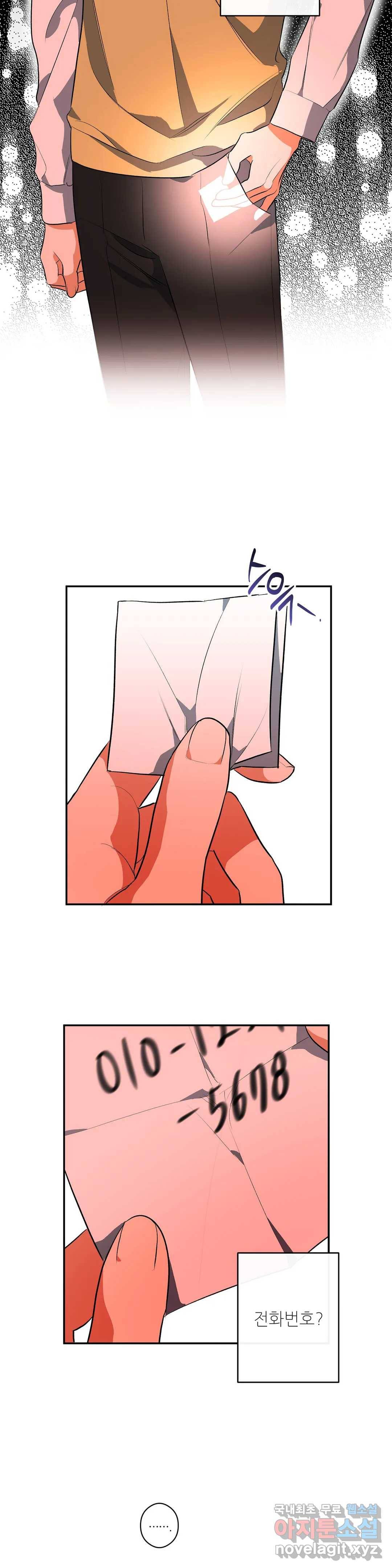 하프 오브 미 4화 24