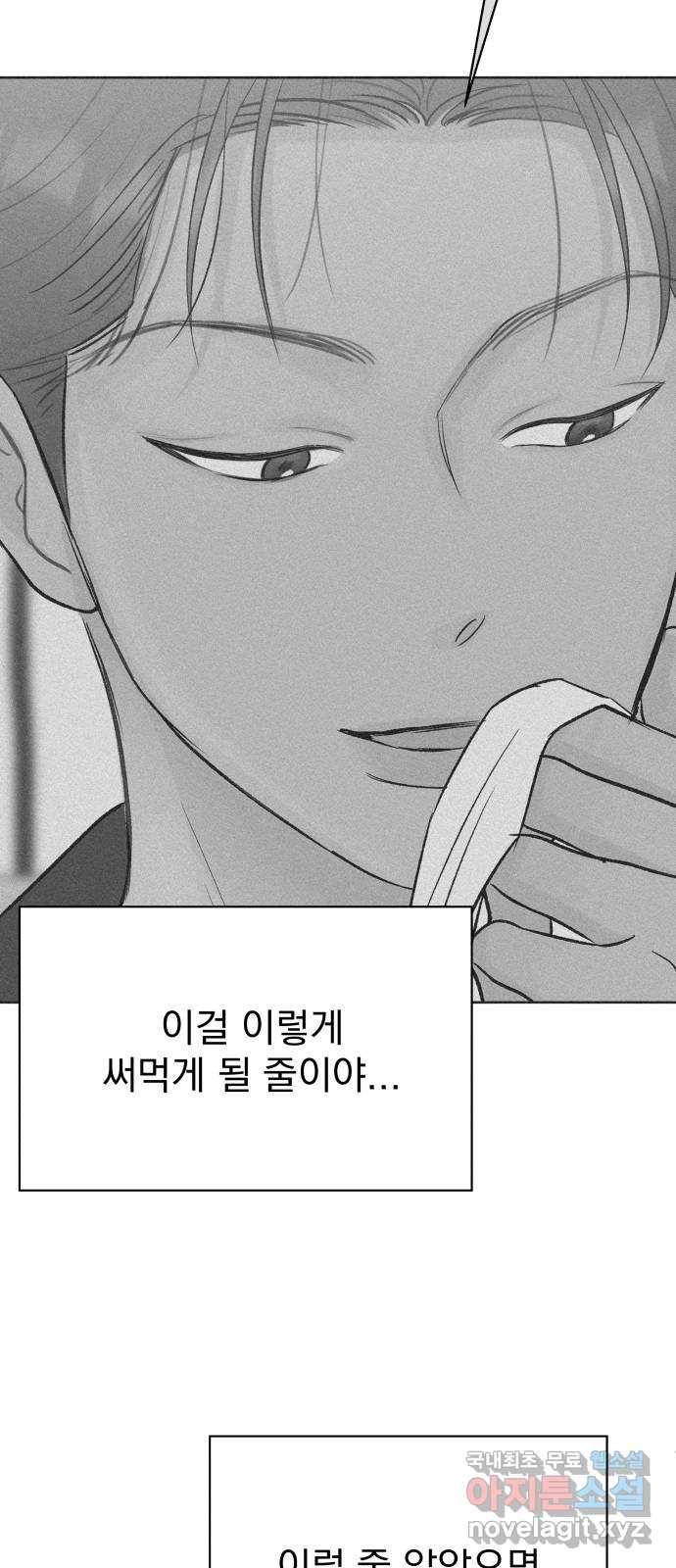 로맨틱 태평수산 18화. 들킬락 말락 4